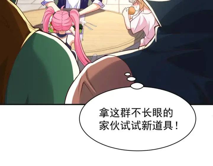 《开局强吻裂口女》第95话 充气娃娃大闹商场图11