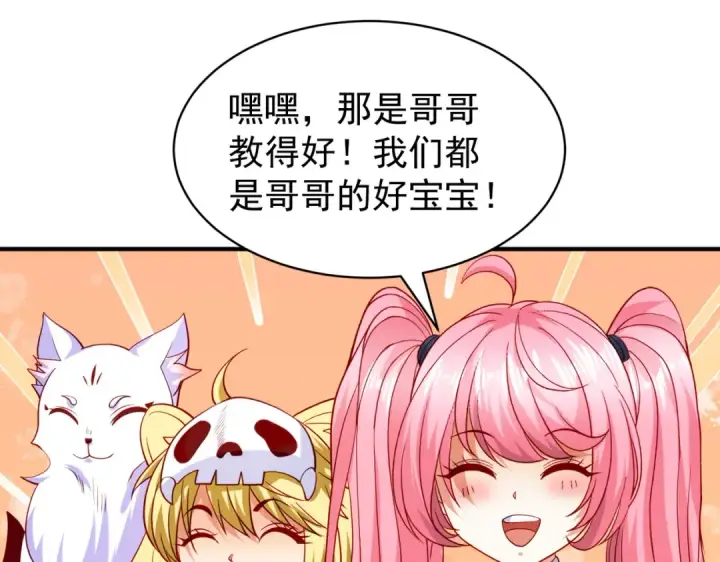 《开局强吻裂口女》第95话 充气娃娃大闹商场图110