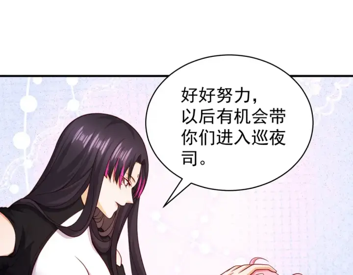 《开局强吻裂口女》第95话 充气娃娃大闹商场图113