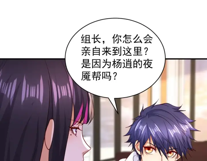 《开局强吻裂口女》第95话 充气娃娃大闹商场图115