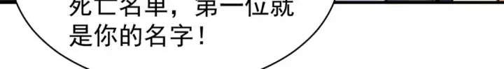 《开局强吻裂口女》第95话 充气娃娃大闹商场图117