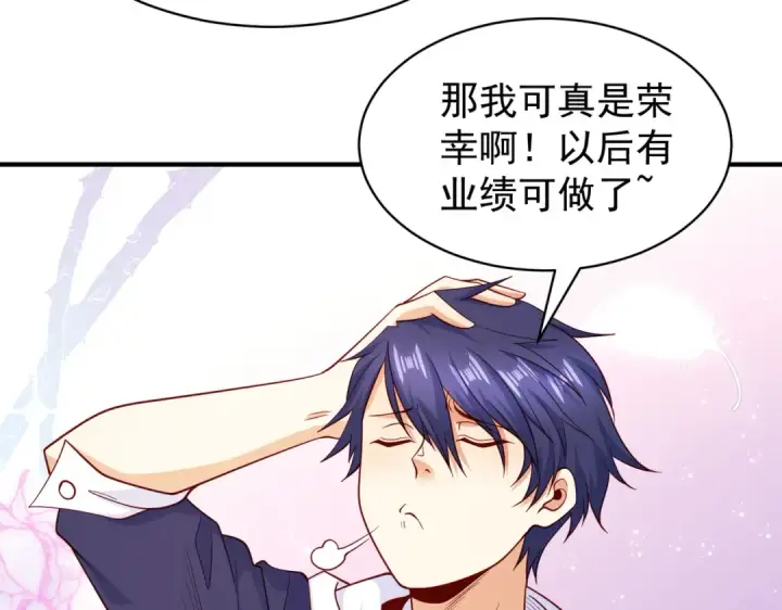 《开局强吻裂口女》第95话 充气娃娃大闹商场图118