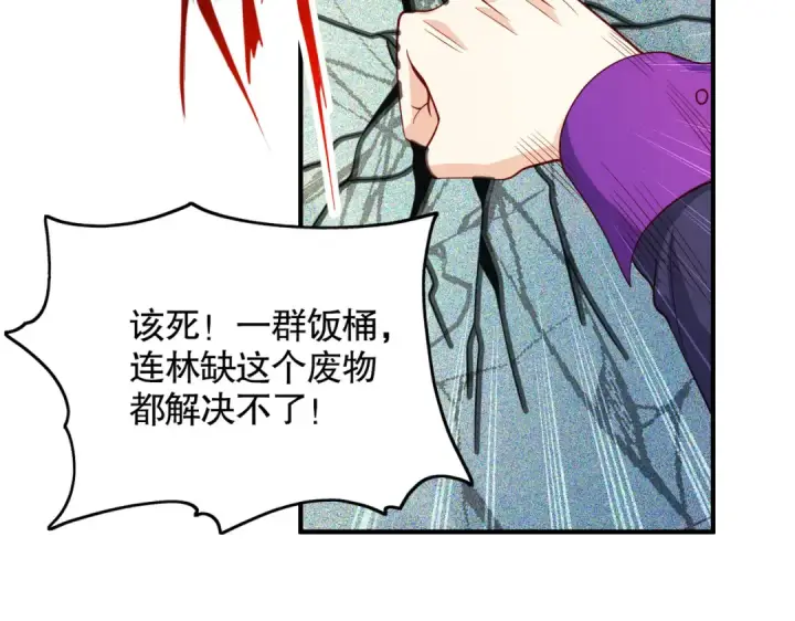 《开局强吻裂口女》第95话 充气娃娃大闹商场图122