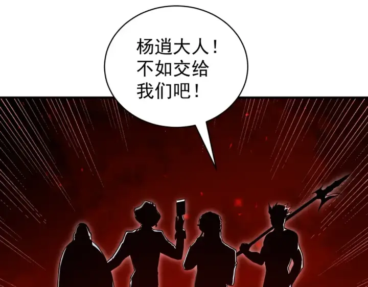 《开局强吻裂口女》第95话 充气娃娃大闹商场图127