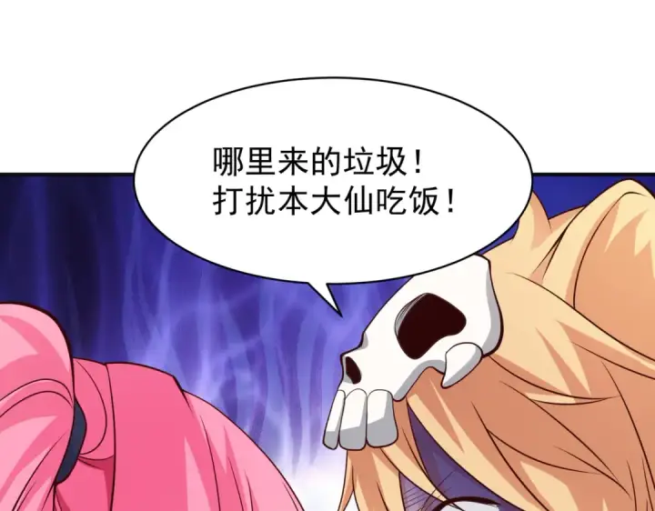 《开局强吻裂口女》第95话 充气娃娃大闹商场图13