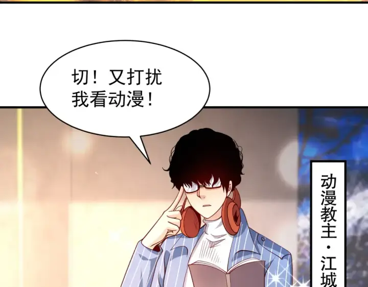《开局强吻裂口女》第95话 充气娃娃大闹商场图135