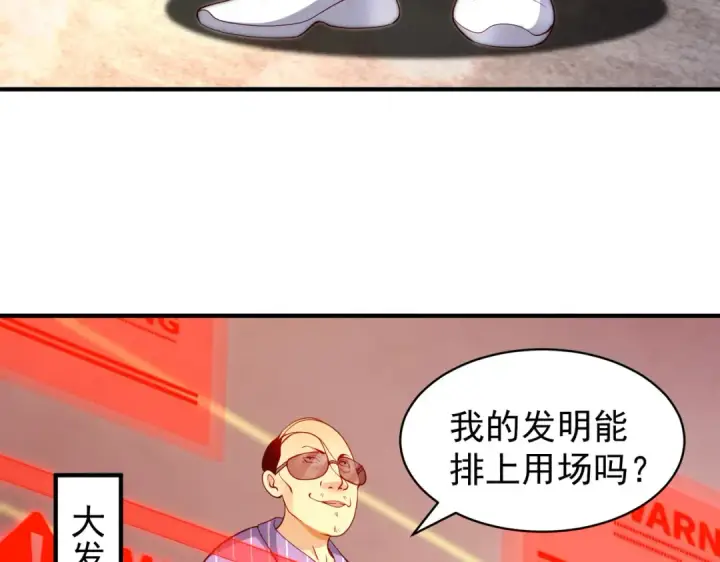 《开局强吻裂口女》第95话 充气娃娃大闹商场图138