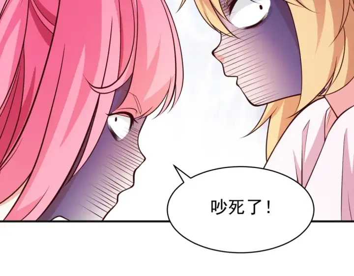 《开局强吻裂口女》第95话 充气娃娃大闹商场图14