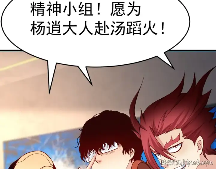 《开局强吻裂口女》第95话 充气娃娃大闹商场图144