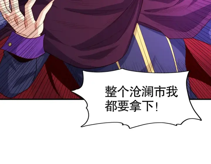 《开局强吻裂口女》第95话 充气娃娃大闹商场图147