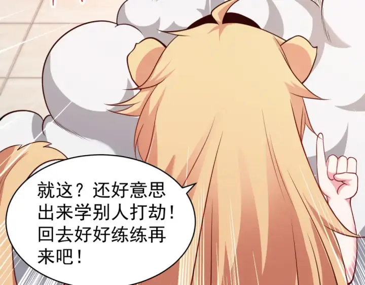 《开局强吻裂口女》第95话 充气娃娃大闹商场图29
