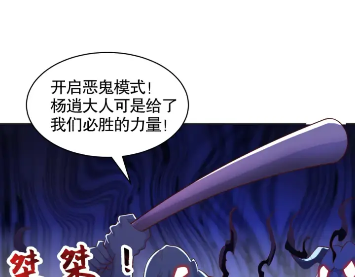 《开局强吻裂口女》第95话 充气娃娃大闹商场图31