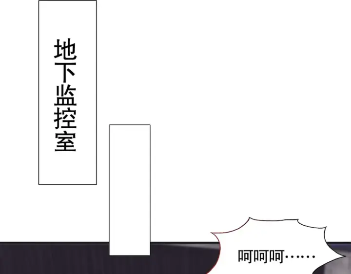 《开局强吻裂口女》第95话 充气娃娃大闹商场图41