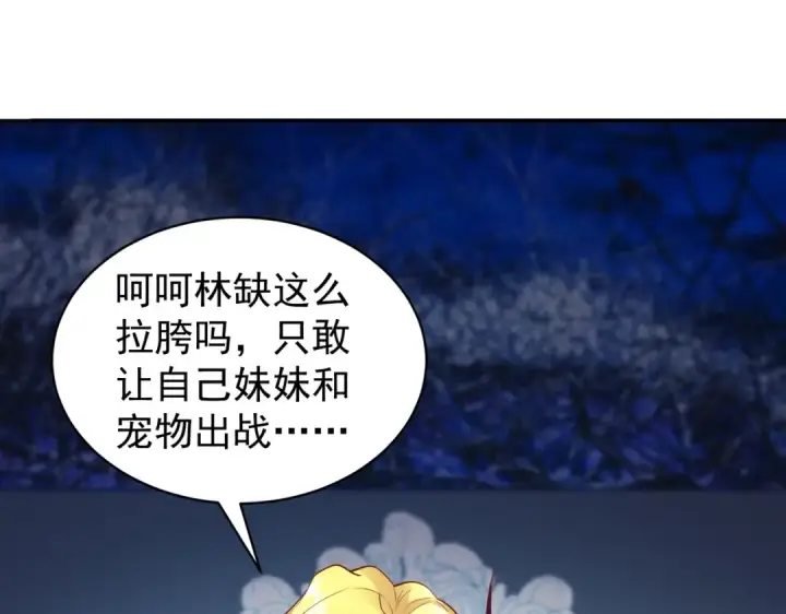 《开局强吻裂口女》第95话 充气娃娃大闹商场图44