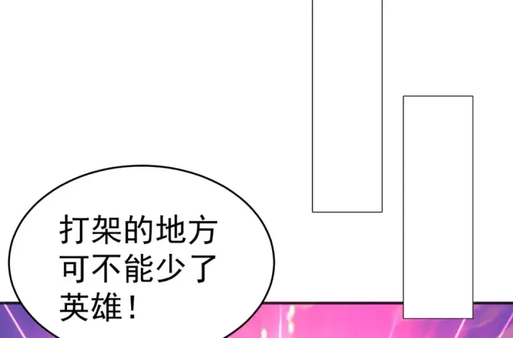 《开局强吻裂口女》第95话 充气娃娃大闹商场图53