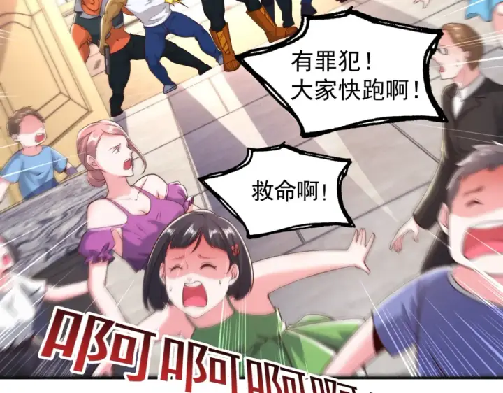 《开局强吻裂口女》第95话 充气娃娃大闹商场图6