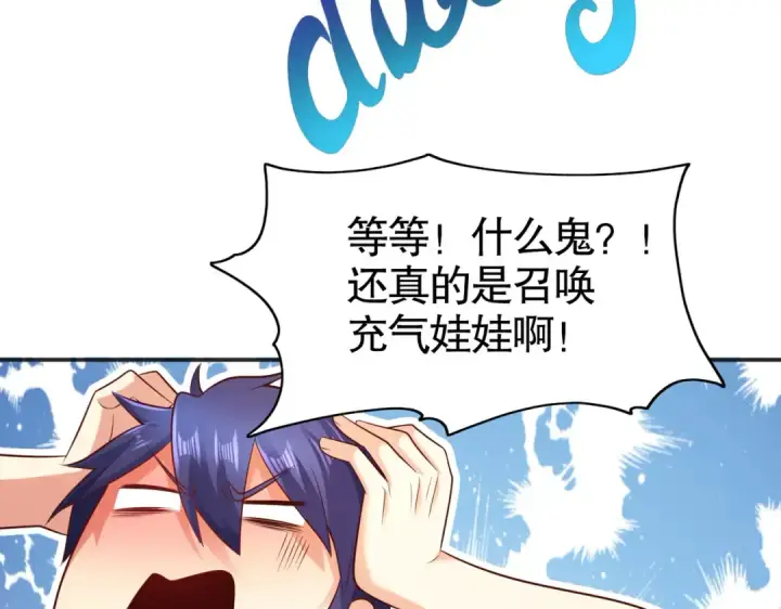 《开局强吻裂口女》第95话 充气娃娃大闹商场图60