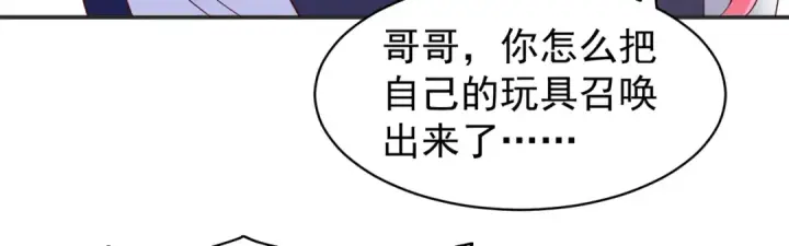 《开局强吻裂口女》第95话 充气娃娃大闹商场图62