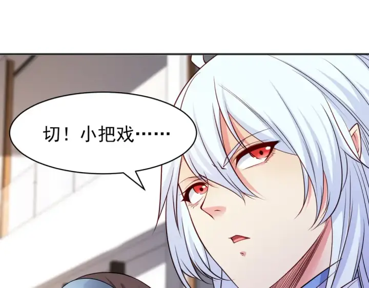 《开局强吻裂口女》第95话 充气娃娃大闹商场图75