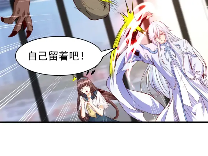 《开局强吻裂口女》第95话 充气娃娃大闹商场图82