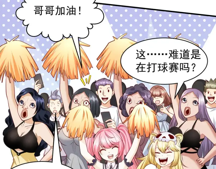 《开局强吻裂口女》第95话 充气娃娃大闹商场图93