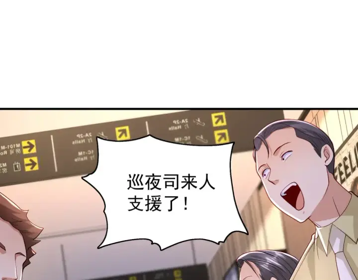 《开局强吻裂口女》第95话 充气娃娃大闹商场图95