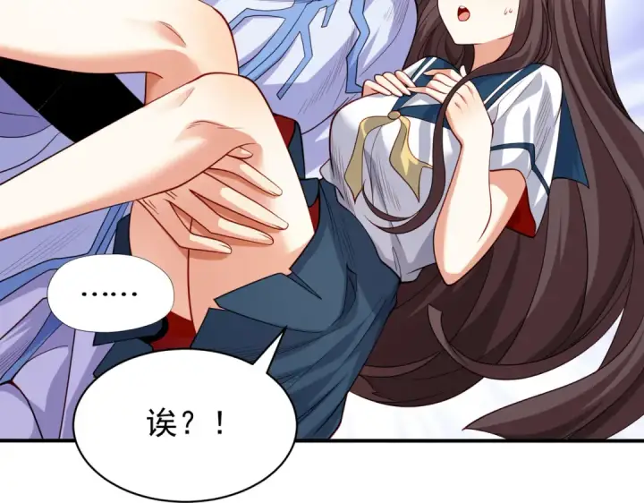 《开局强吻裂口女》第95话 充气娃娃大闹商场图98