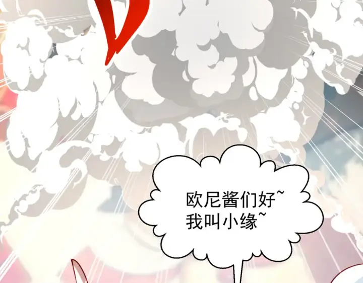 《开局强吻裂口女》第96话 中二病也要当教主！图102