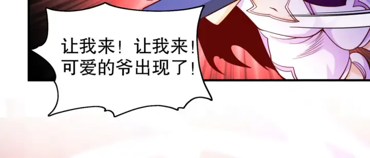 《开局强吻裂口女》第96话 中二病也要当教主！图117