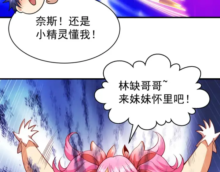 《开局强吻裂口女》第96话 中二病也要当教主！图124