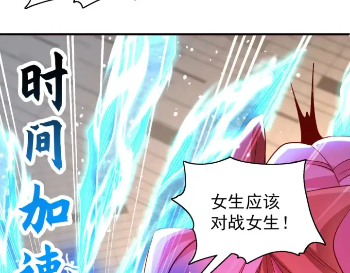 《开局强吻裂口女》第96话 中二病也要当教主！图127