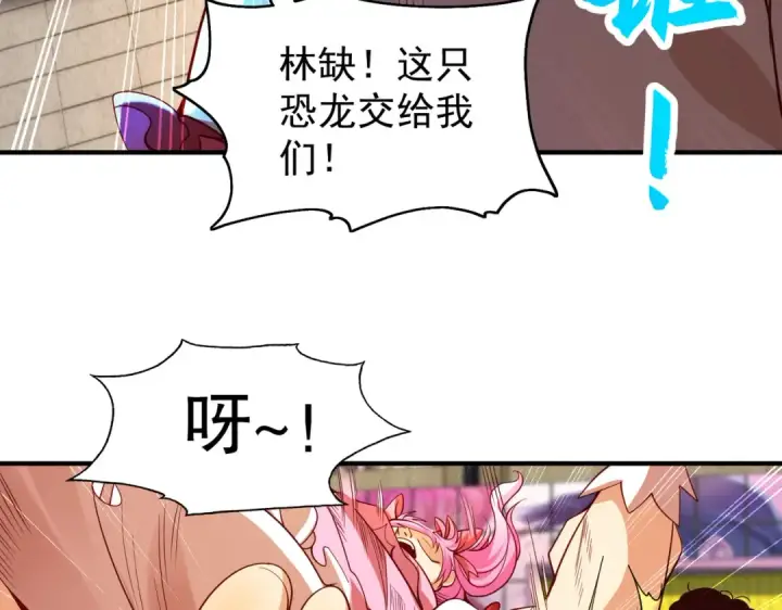 《开局强吻裂口女》第96话 中二病也要当教主！图130