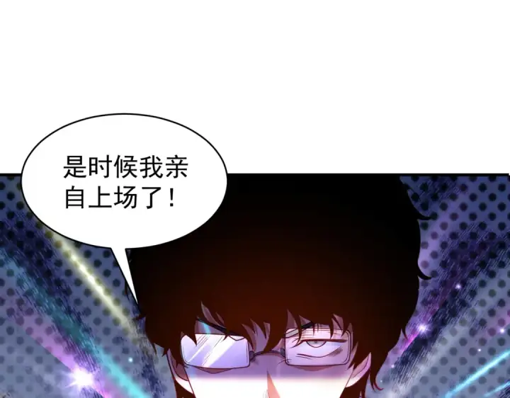 《开局强吻裂口女》第96话 中二病也要当教主！图133