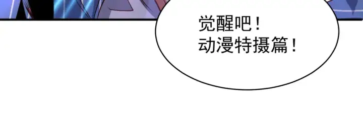 《开局强吻裂口女》第96话 中二病也要当教主！图135