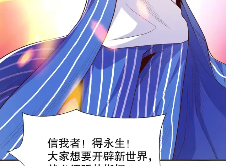 《开局强吻裂口女》第96话 中二病也要当教主！图14