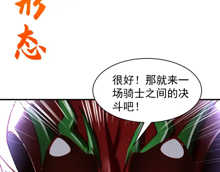 《开局强吻裂口女》第96话 中二病也要当教主！图142