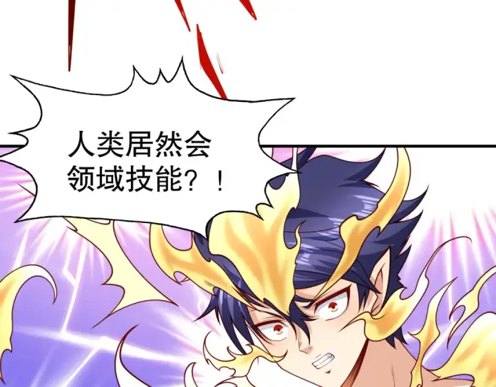 《开局强吻裂口女》第96话 中二病也要当教主！图147