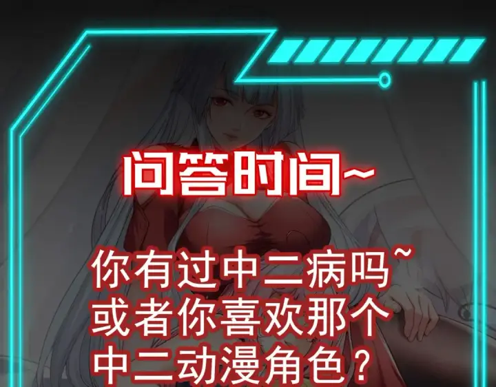 《开局强吻裂口女》第96话 中二病也要当教主！图150