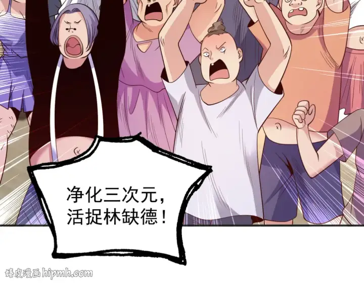 《开局强吻裂口女》第96话 中二病也要当教主！图16