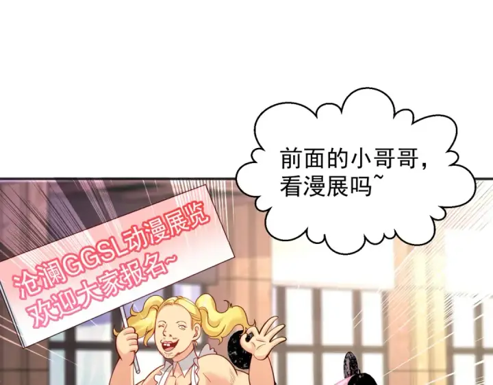 《开局强吻裂口女》第96话 中二病也要当教主！图21