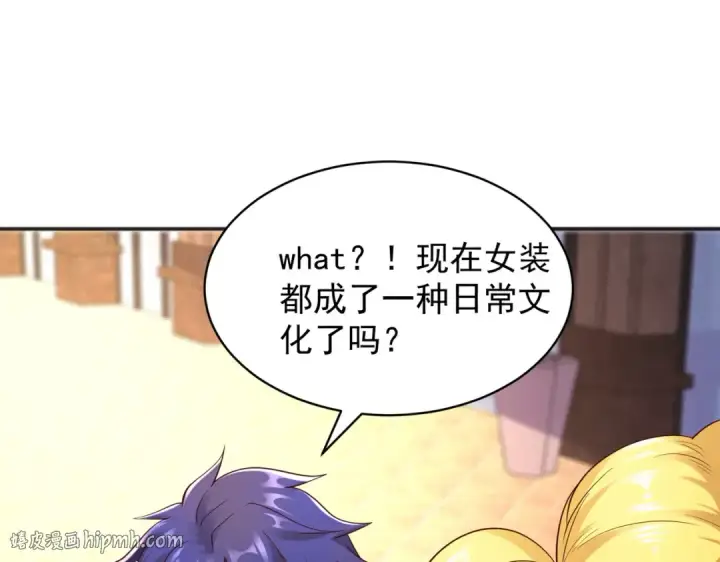 《开局强吻裂口女》第96话 中二病也要当教主！图24