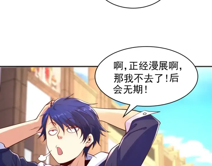 《开局强吻裂口女》第96话 中二病也要当教主！图30