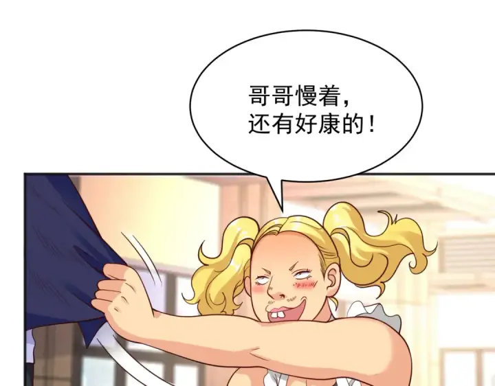 《开局强吻裂口女》第96话 中二病也要当教主！图33