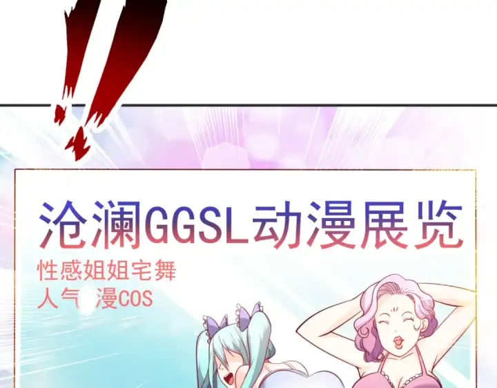 《开局强吻裂口女》第96话 中二病也要当教主！图37