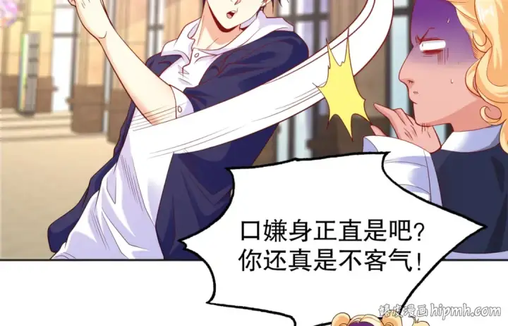 《开局强吻裂口女》第96话 中二病也要当教主！图40