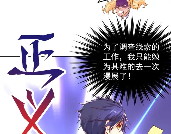 《开局强吻裂口女》第96话 中二病也要当教主！图41