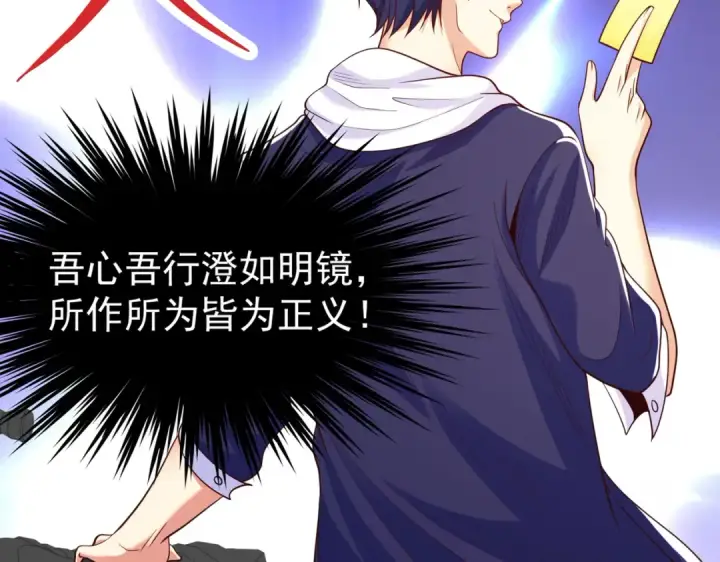 《开局强吻裂口女》第96话 中二病也要当教主！图42