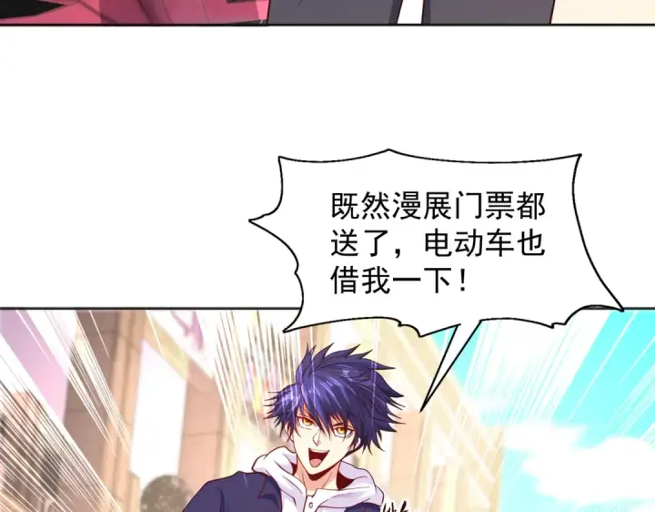 《开局强吻裂口女》第96话 中二病也要当教主！图44