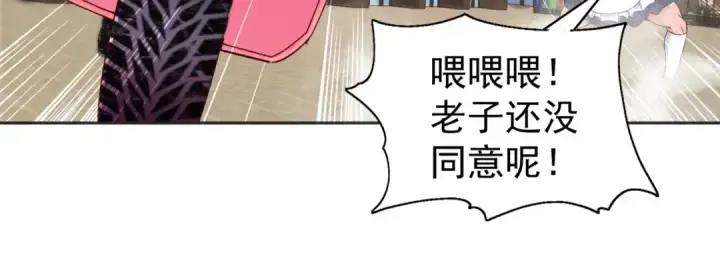 《开局强吻裂口女》第96话 中二病也要当教主！图46