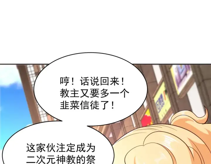 《开局强吻裂口女》第96话 中二病也要当教主！图47